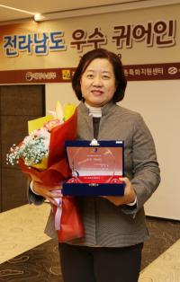 “47년 서울토박이…이제는 함평이 삶의 터전”