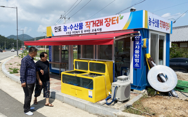 ‘6차산업 시범마을’ 여수 안포마을, 농·수산물직판장 운영
