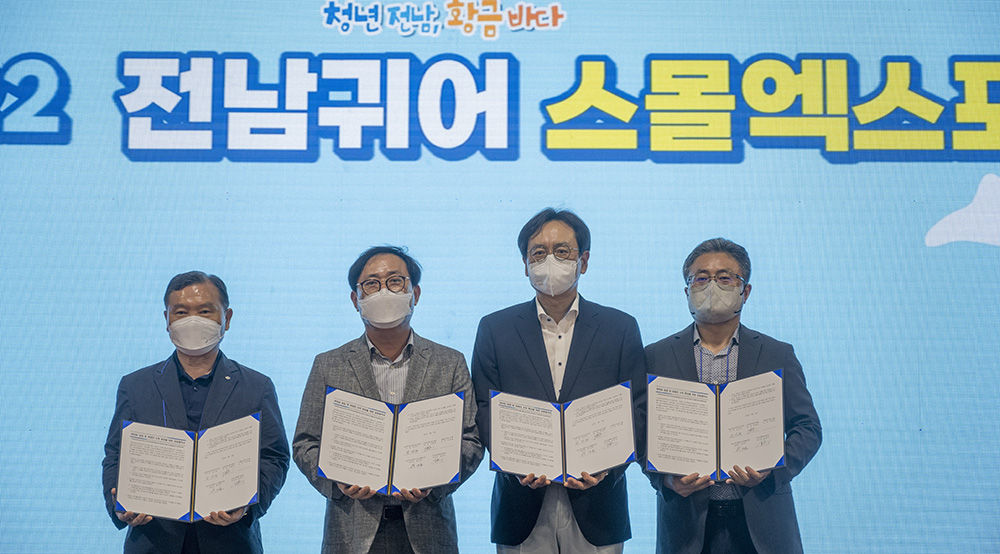 수산 업체와 '바이씨' 협약