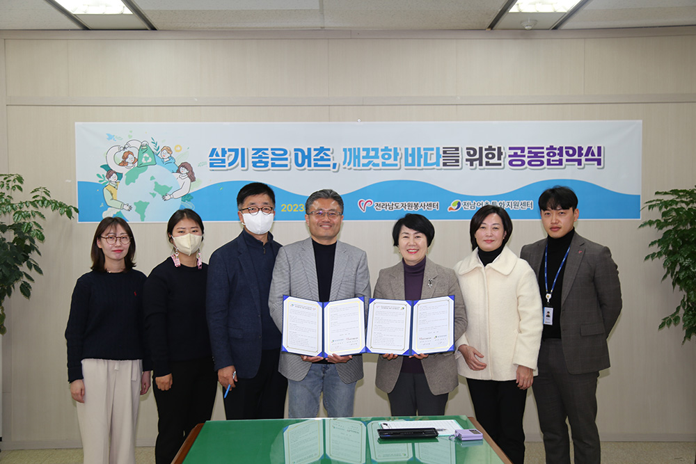 '건강한 전남 수산물 먹기'공동협약식