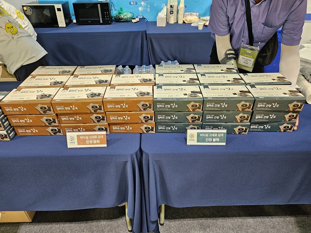 OEM(주문자상표부착) 상품 시식회