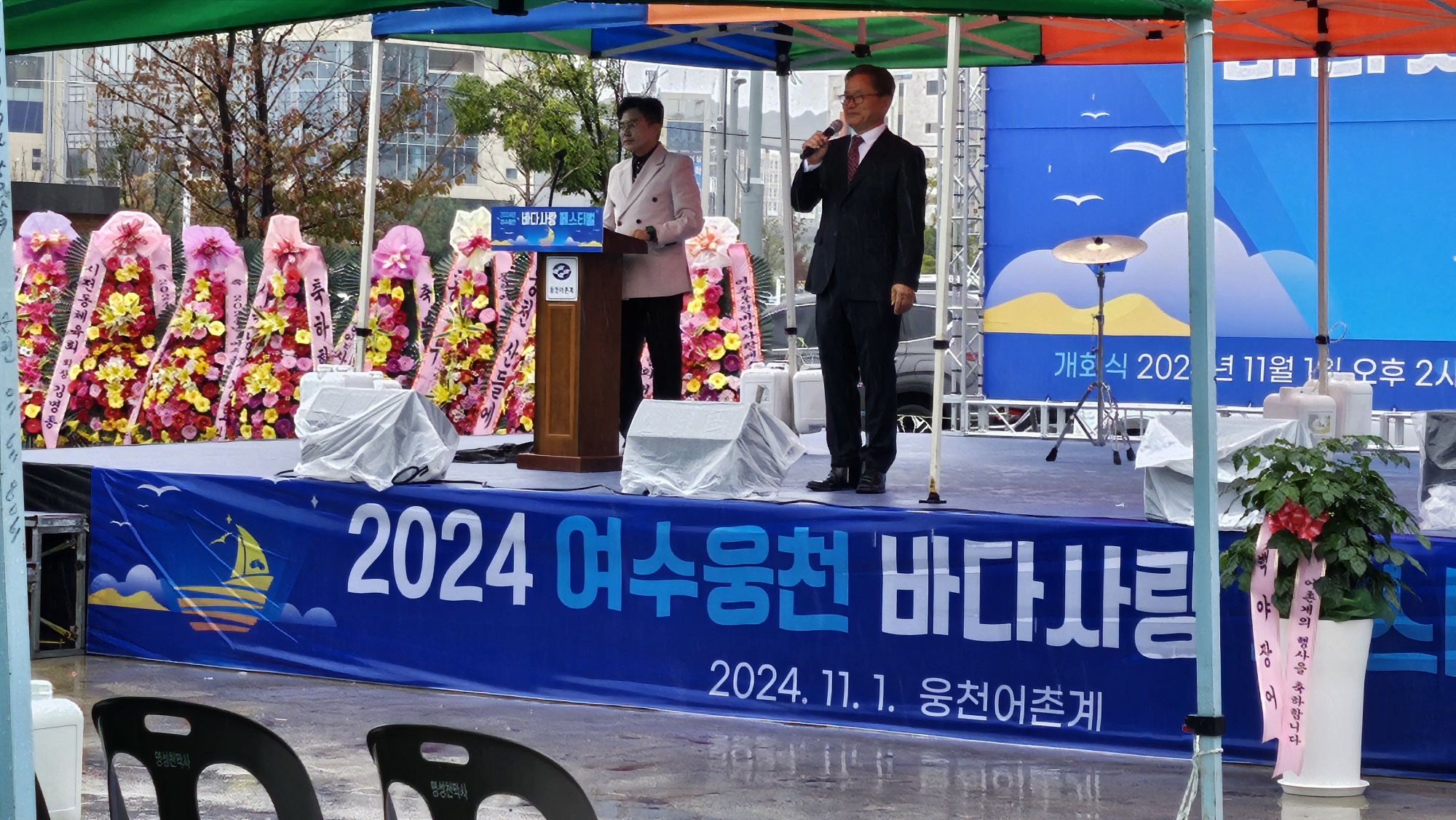 2024년 여수 웅천 바다사랑 페스티벌 1