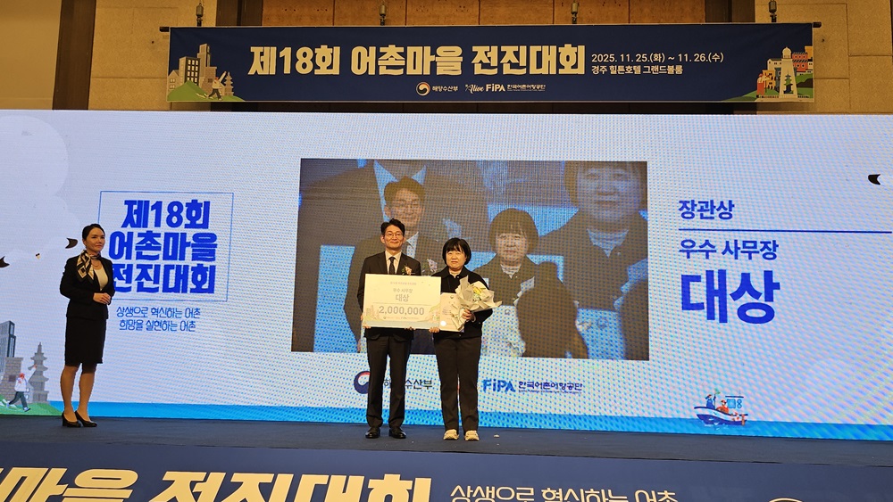 2025 제18회 어촌마을 전진대회