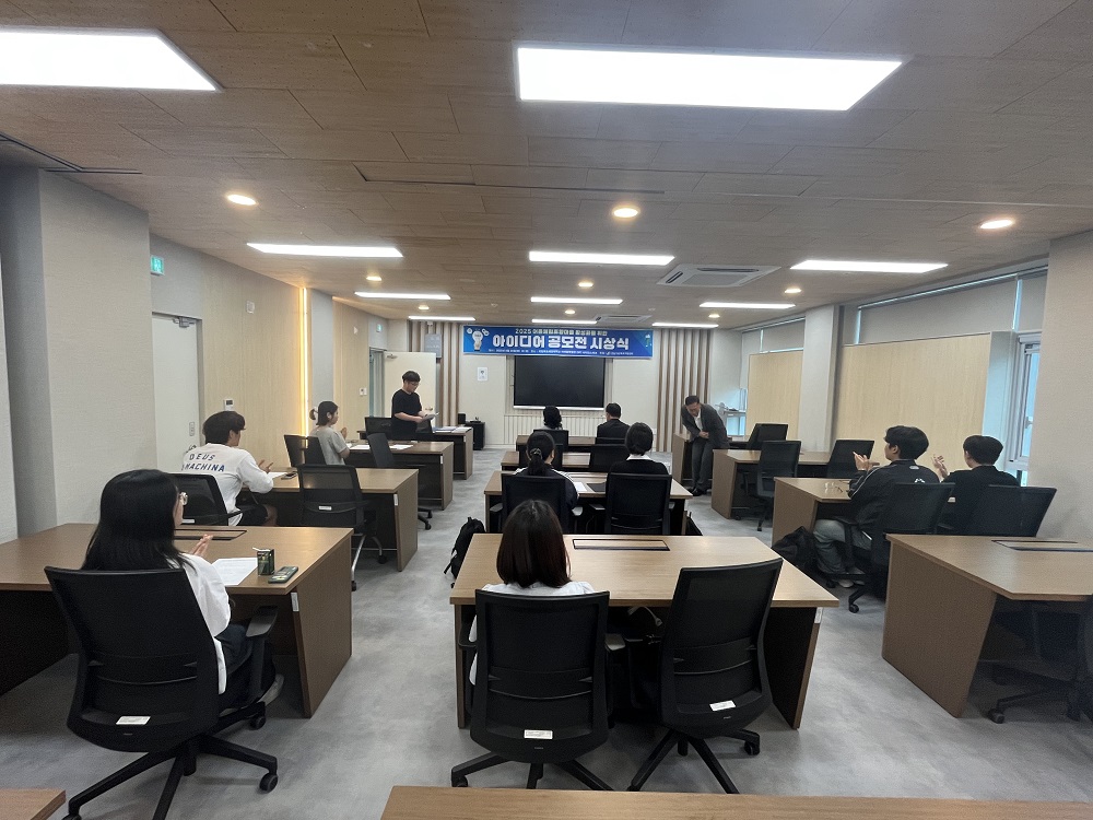 2025 어촌체험휴양마을 활성화를 위한 아이디어 공모전 시상식