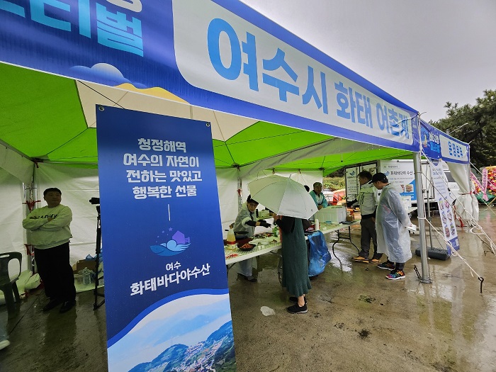 2024년 여수 웅천 바다사랑 페스티벌 2
