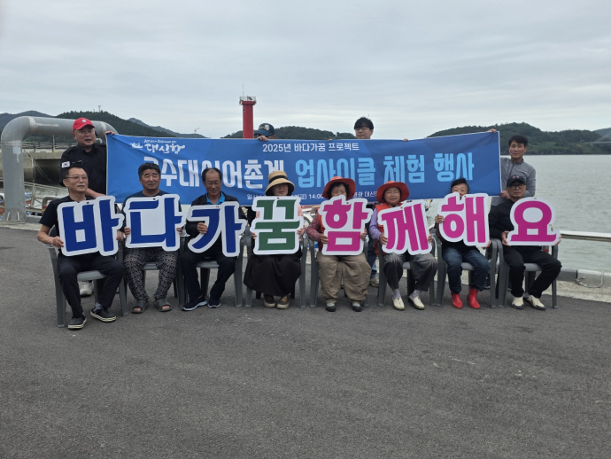 영광군 구수·대신 어촌계, ‘바다가꿈 프로젝트’ 전국 대상 수상