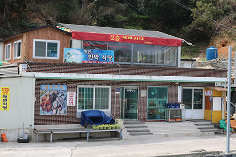 해변 민박